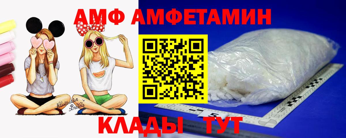 Amphetamine 98%  Вход с VPN  Петропавловск-Камчатский 