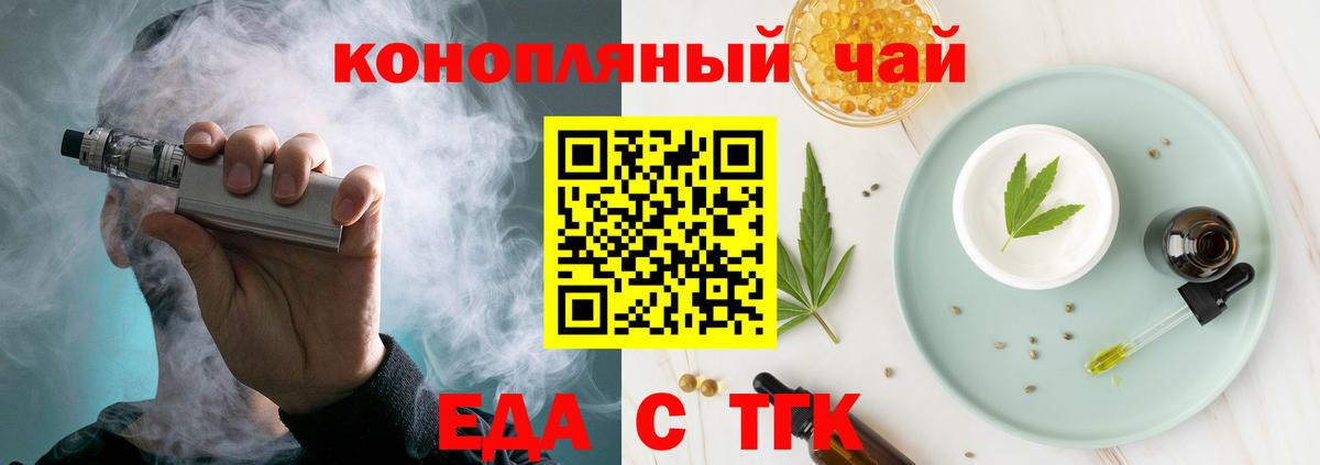 Петропавловск-Камчатский  Еда ТГК марихуана  Вход с VPN 