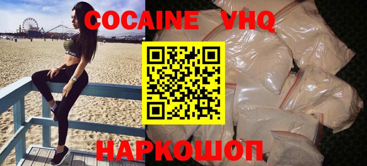 КОКАИН FishScale Петропавловск-Камчатский