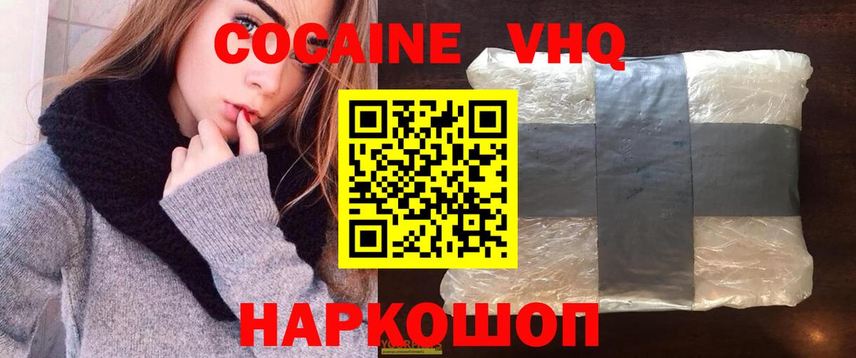 Кокаин  COCAIN 99%  Вход с VPN  Петропавловск-Камчатский  Кокаин 97% 