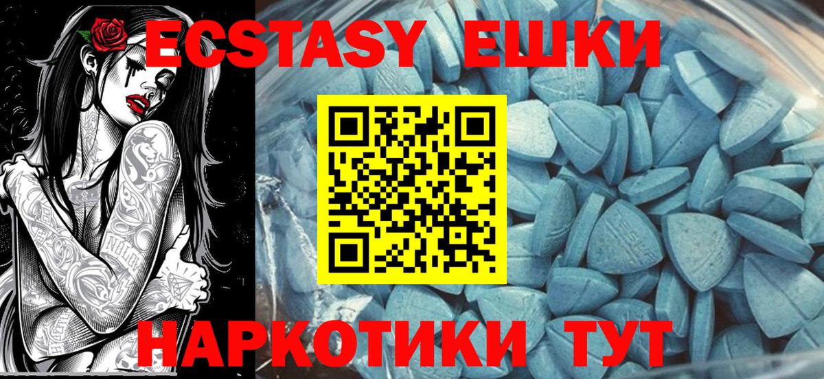 Ecstasy VHQ  Вход с VPN  Экстази  Петропавловск-Камчатский 