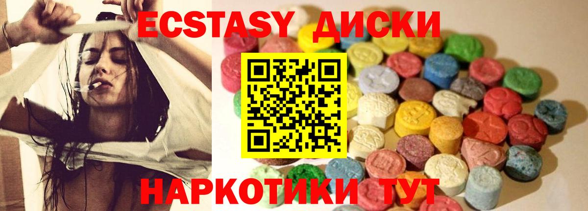 ЭКСТАЗИ 99% Петропавловск-Камчатский