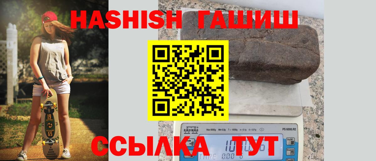 Петропавловск-Камчатский  ГАШ  Вход с VPN  Гашиш Cannabis  Гашиш Premium 