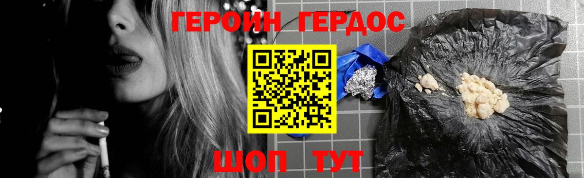 Героин афганец  Вход с VPN  Петропавловск-Камчатский 