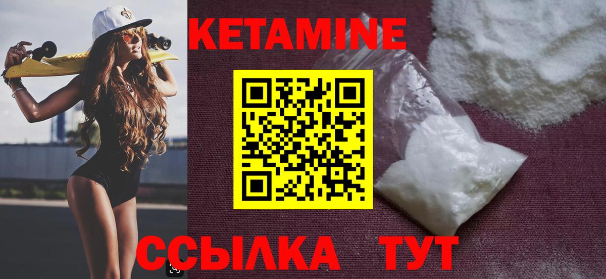 Петропавловск-Камчатский  КЕТАМИН VHQ  Вход с VPN 