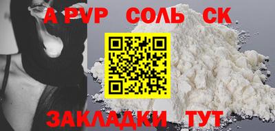 спайс Будённовск