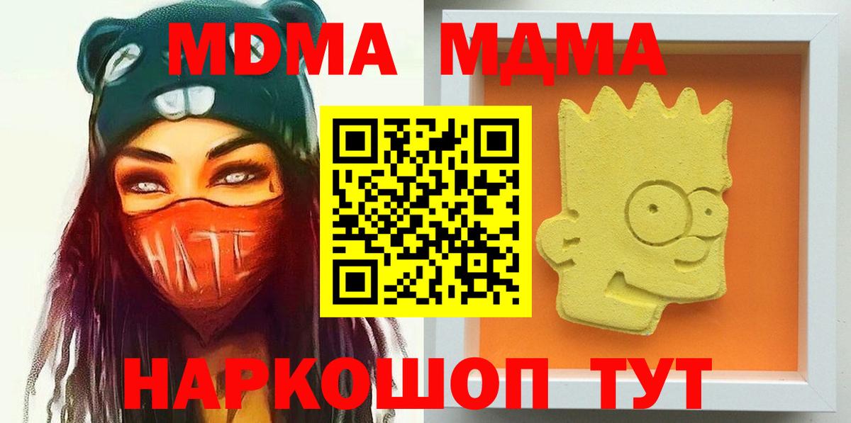 MDMA  Вход с VPN  Петропавловск-Камчатский  МДМА VHQ 