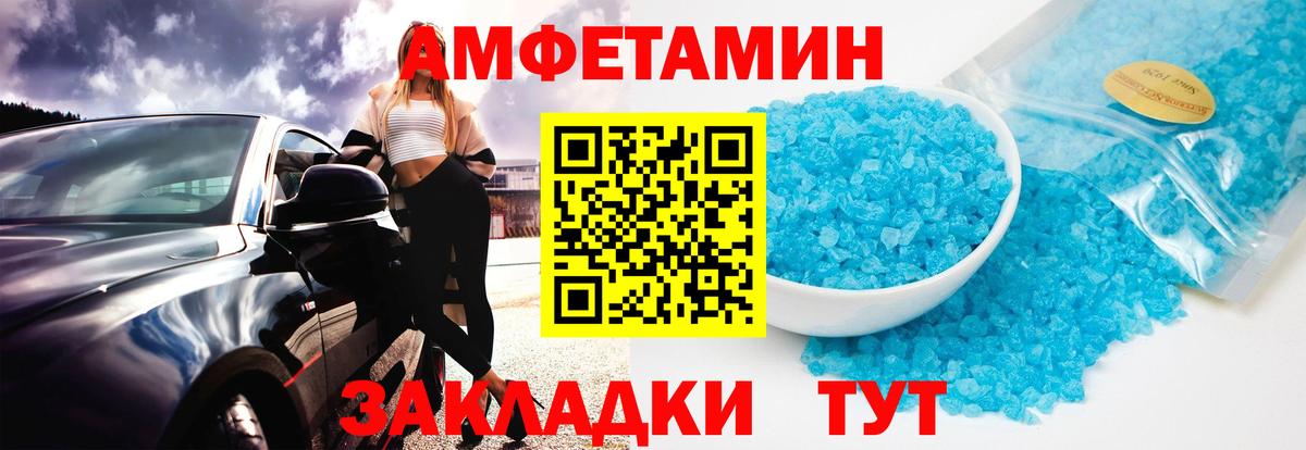 МЕТАМФЕТАМИН Декстрометамфетамин 99.9%  МЕТАМФЕТАМИН Декстрометамфетамин 99.9%  Вход с VPN  Петропавловск-Камчатский 