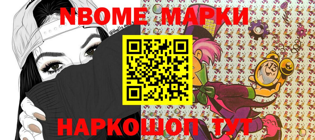 Марки N-bome 1,8мг  Вход с VPN  Петропавловск-Камчатский  Марки N-bome 1,8мг 