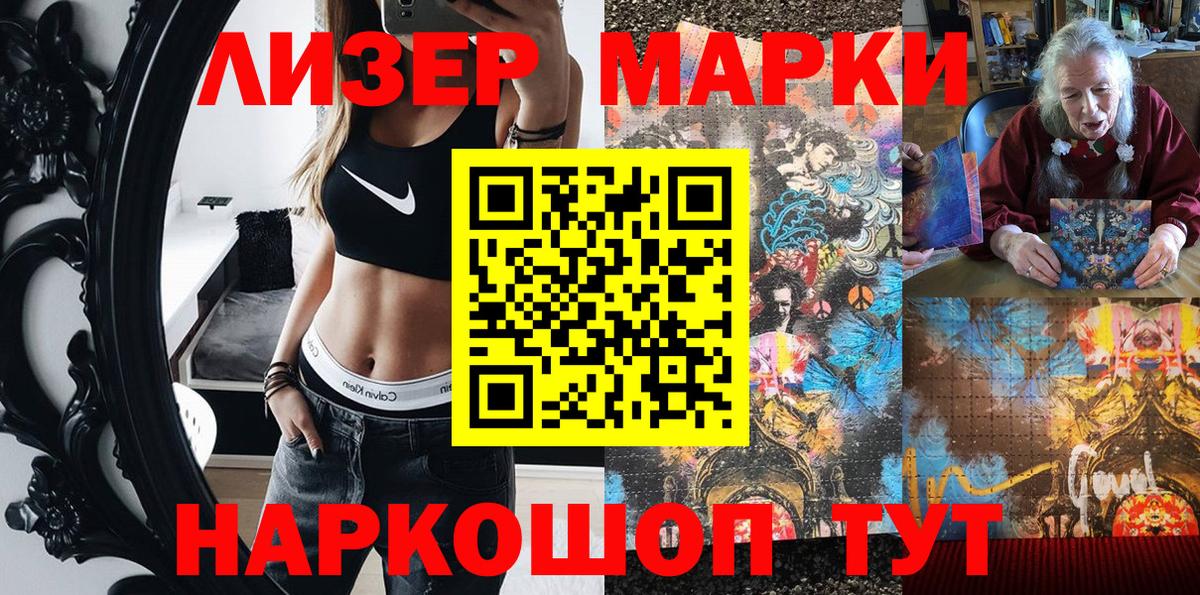 Марки 25I-NBOMe 1500мкг Петропавловск-Камчатский