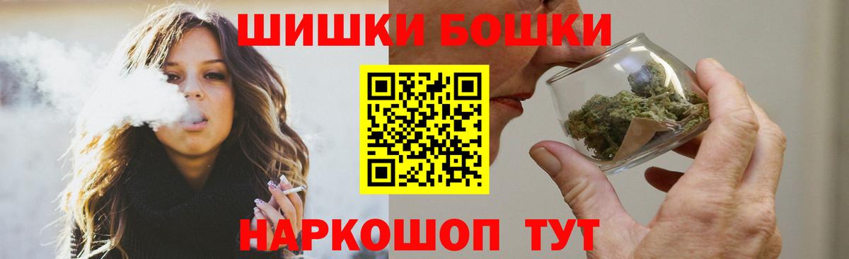 Петропавловск-Камчатский  Конопля индика  Бошки марихуана OG Kush  Вход с VPN 